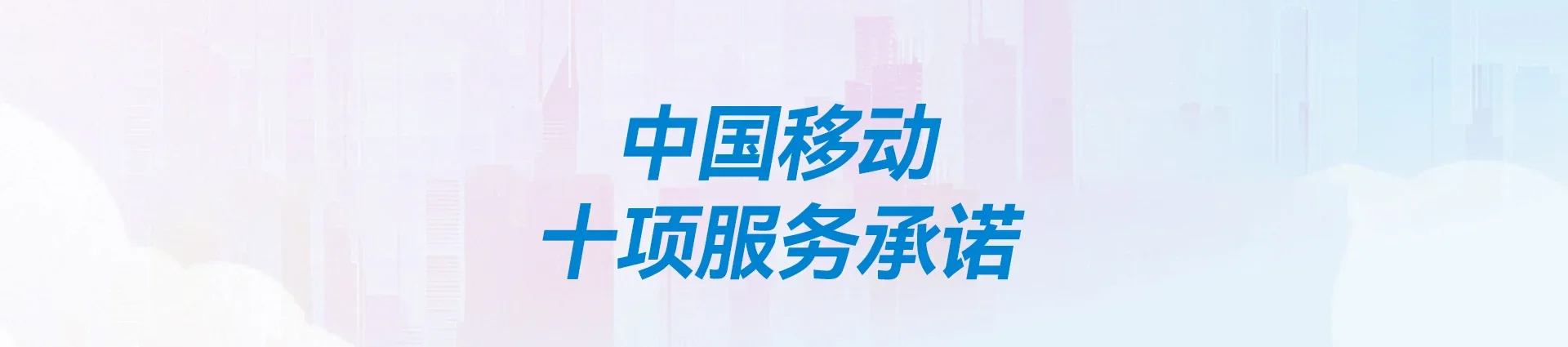 镇赉县移动宽带