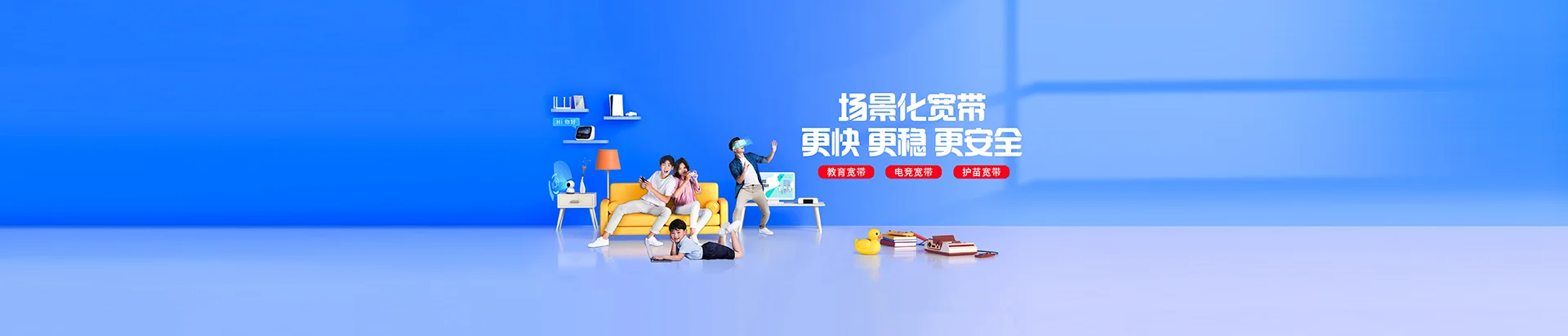镇赉县移动宽带