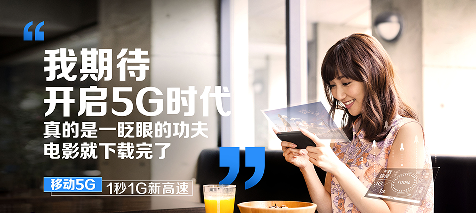 中国移动镇赉县移动宽带