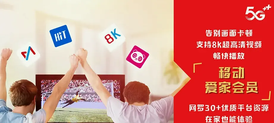 镇赉县镇赉县良种繁育场 移动宽带
