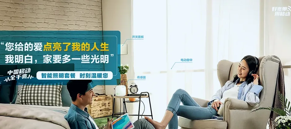 镇赉县镇赉县东屏镇 移动宽带